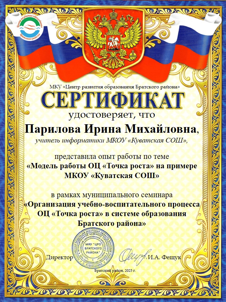 Выступление с сообщением на муниципальном семинаре.